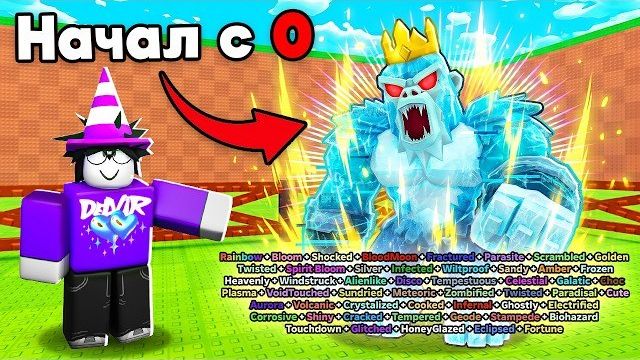 😱 Я НАЧАЛ С НУЛЯ, НО У ВСЕХ ПИТОМЦЕВ ВСЕ МУТАЦИИ В STEAL AN EGG - DELVIR