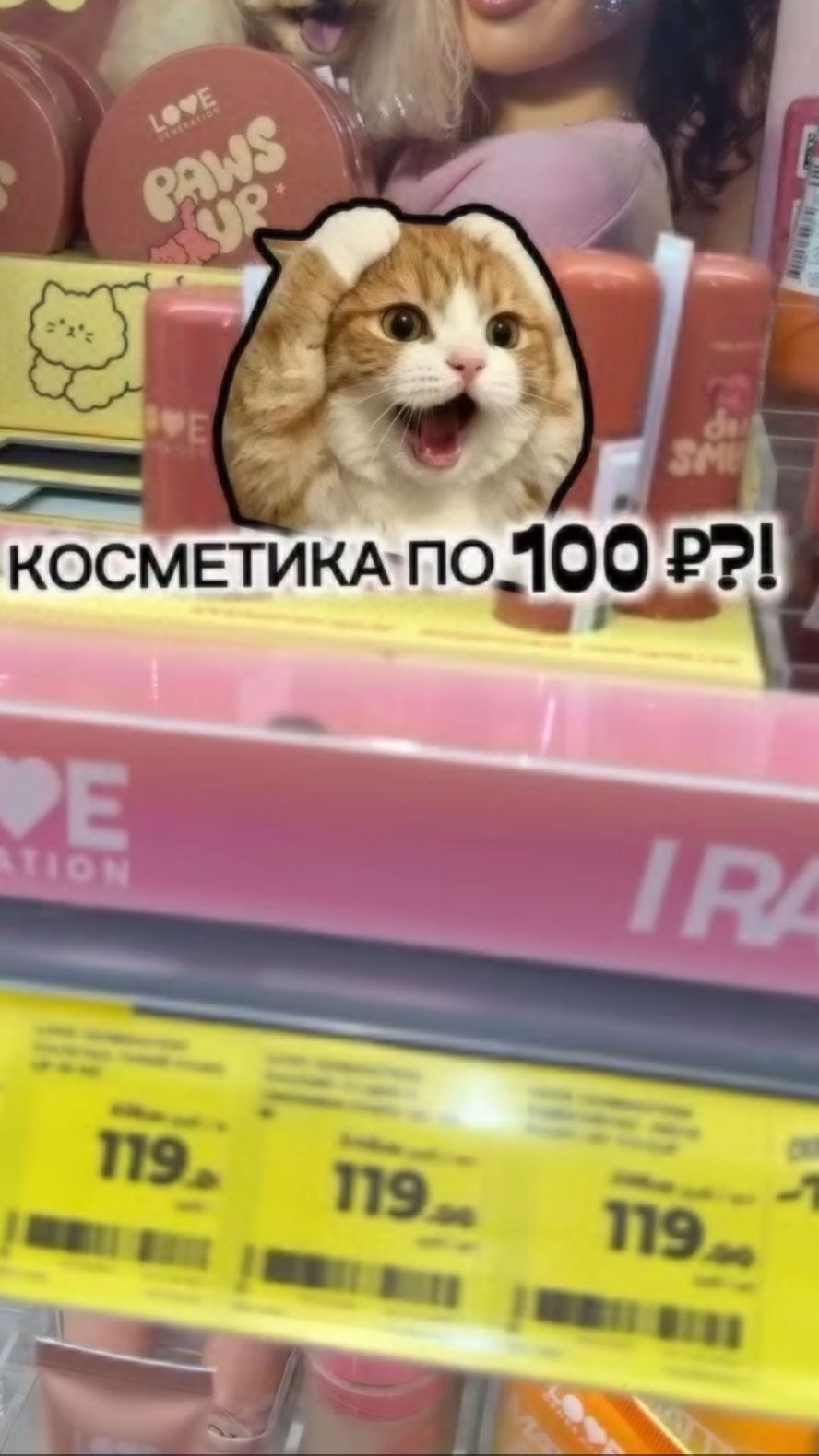 Магнит косметик хорошие скидки