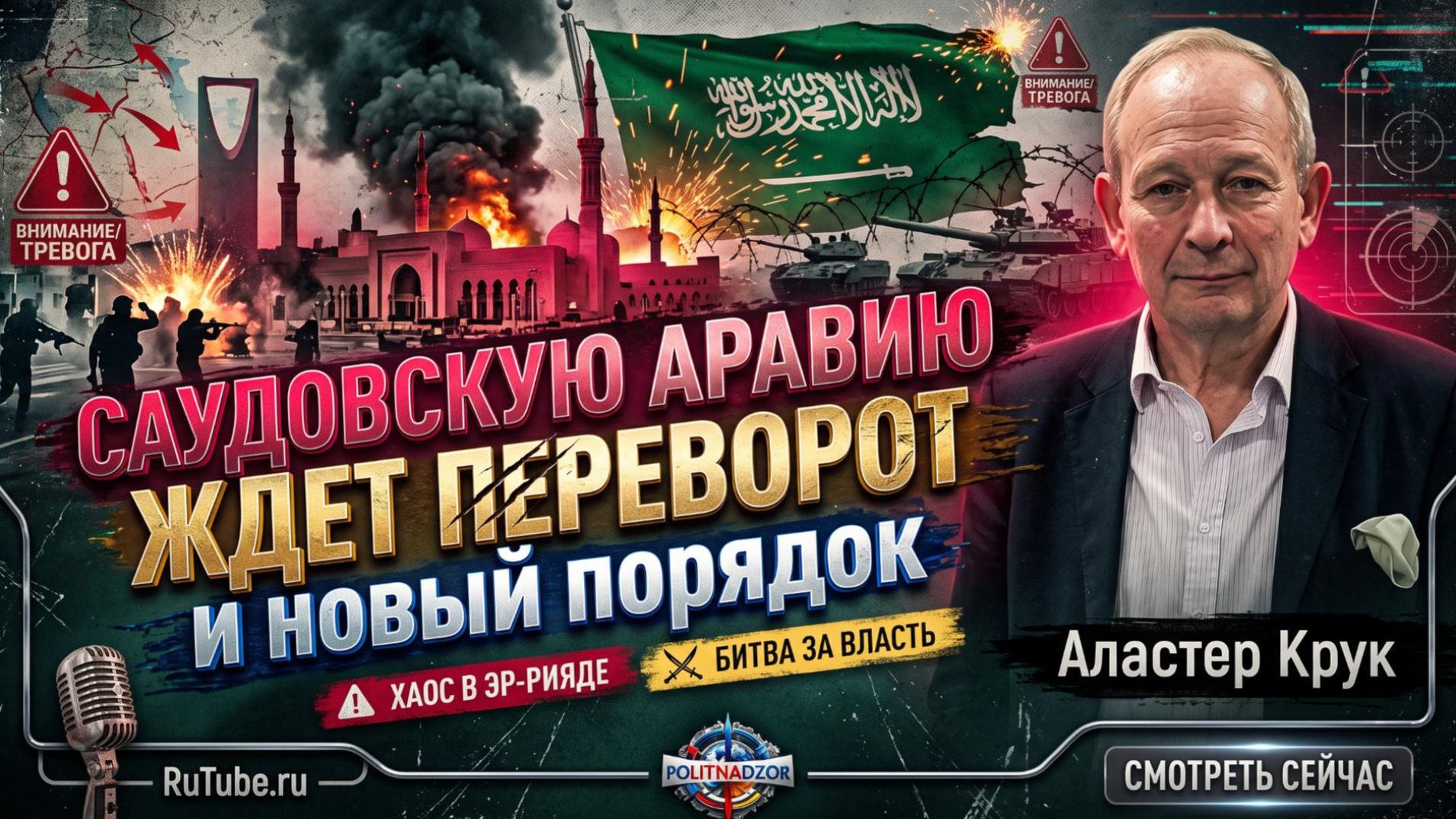 Аналитика от Алистера Крука