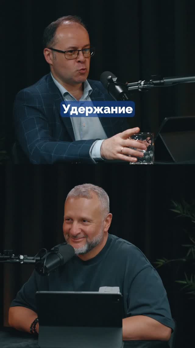 Про удержание персонала