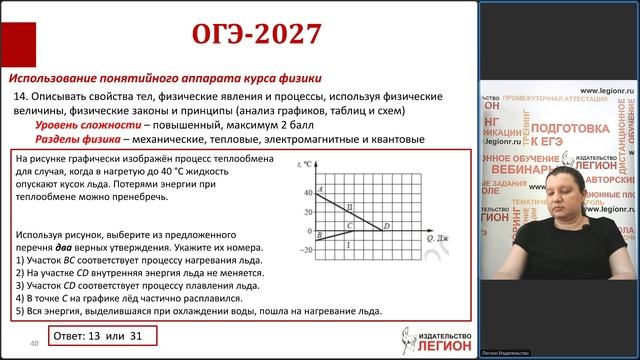 Физика
