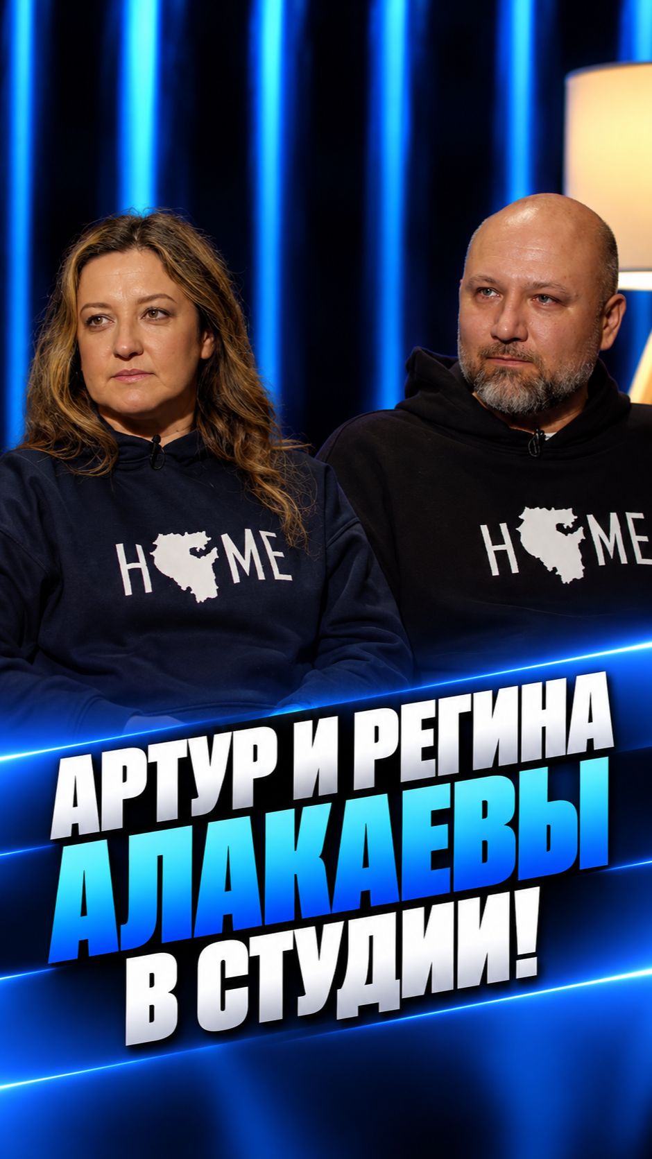 Смотрите новый выпуск «Дорогой Редакции» с Артуром и Региной Алакаевыми!