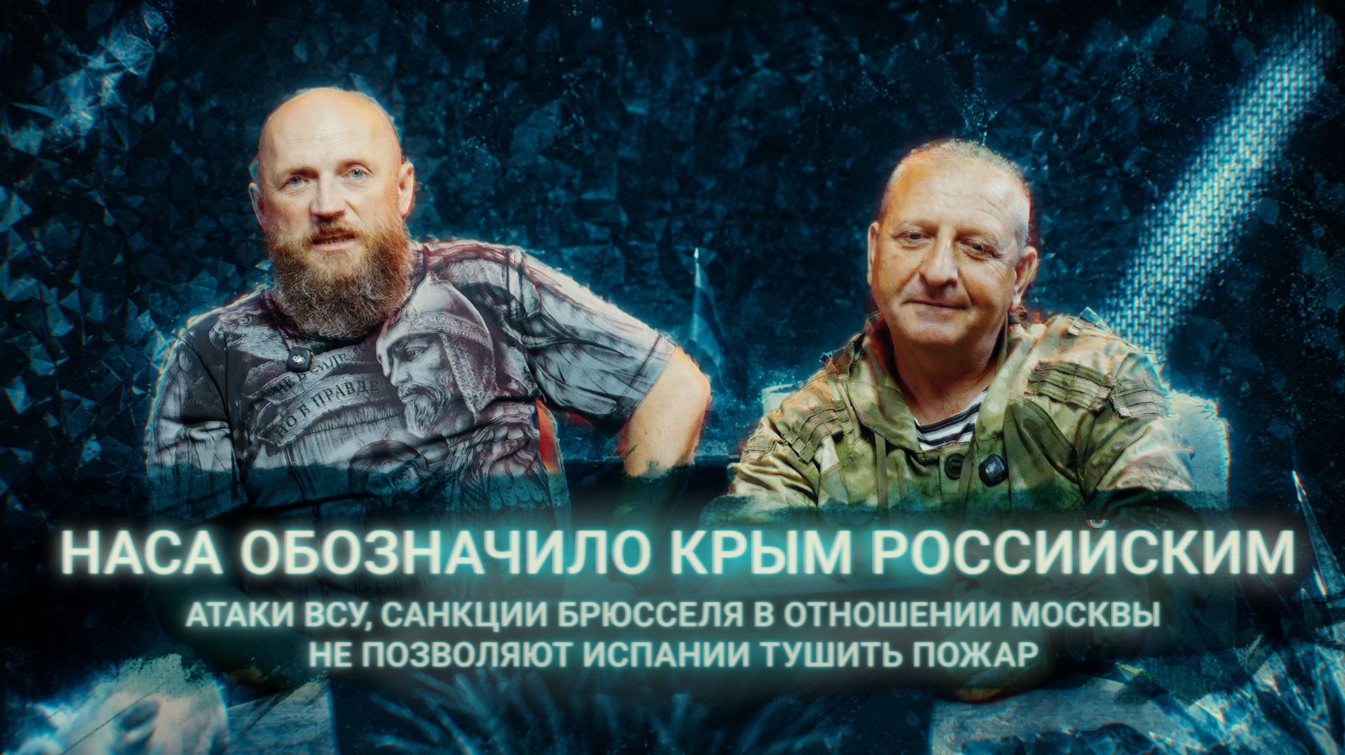 СВОи НОВОСТИ: НАСА ОБОЗНАЧИЛО КРЫМ РОССИЙСКИМ