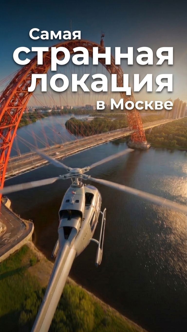 Феномен Серебряного Бора: парадокс элитной недвижимости Москвы