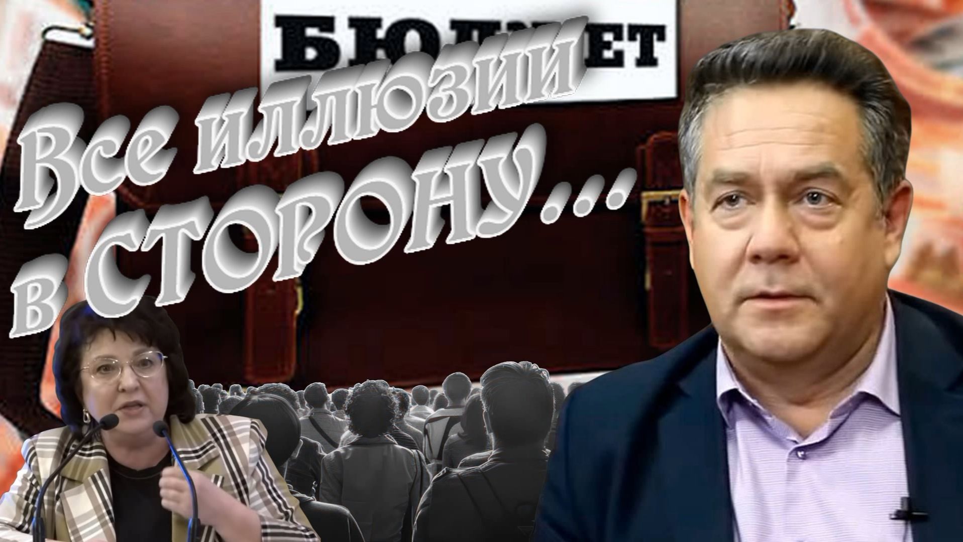 2. ″В интересах Народа″