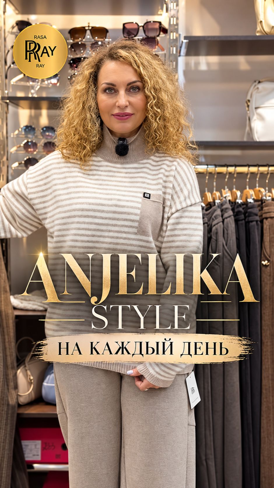 ANJELIKA STYLE🍂 ПОВСЕДНЕВНЫЙ СТИЛЬ ЖЕНСКОЙ ОДЕЖДА😍 МОДНАЯ ЗИМНЯЯ КОЛЛЕКЦИЯ 2027💥 ТЦ Спектр Москва