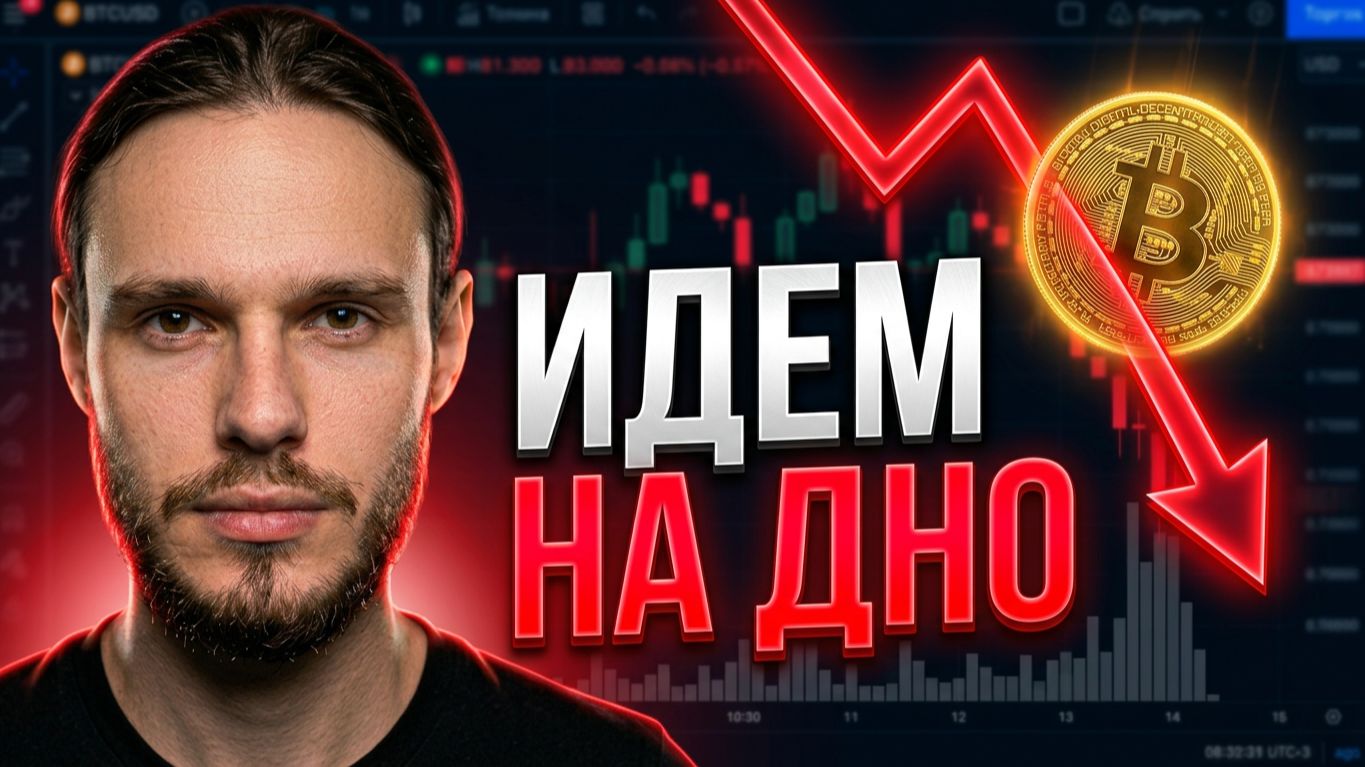 Биткоин