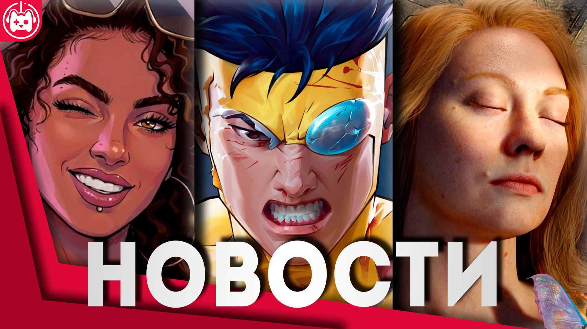 СВЕЖИЕ ИГРОВЫЕ НОВОСТИ GTA 6 на ПК, God of War Laufey, Blind Descent, Valor Mortis, Invincible VS
