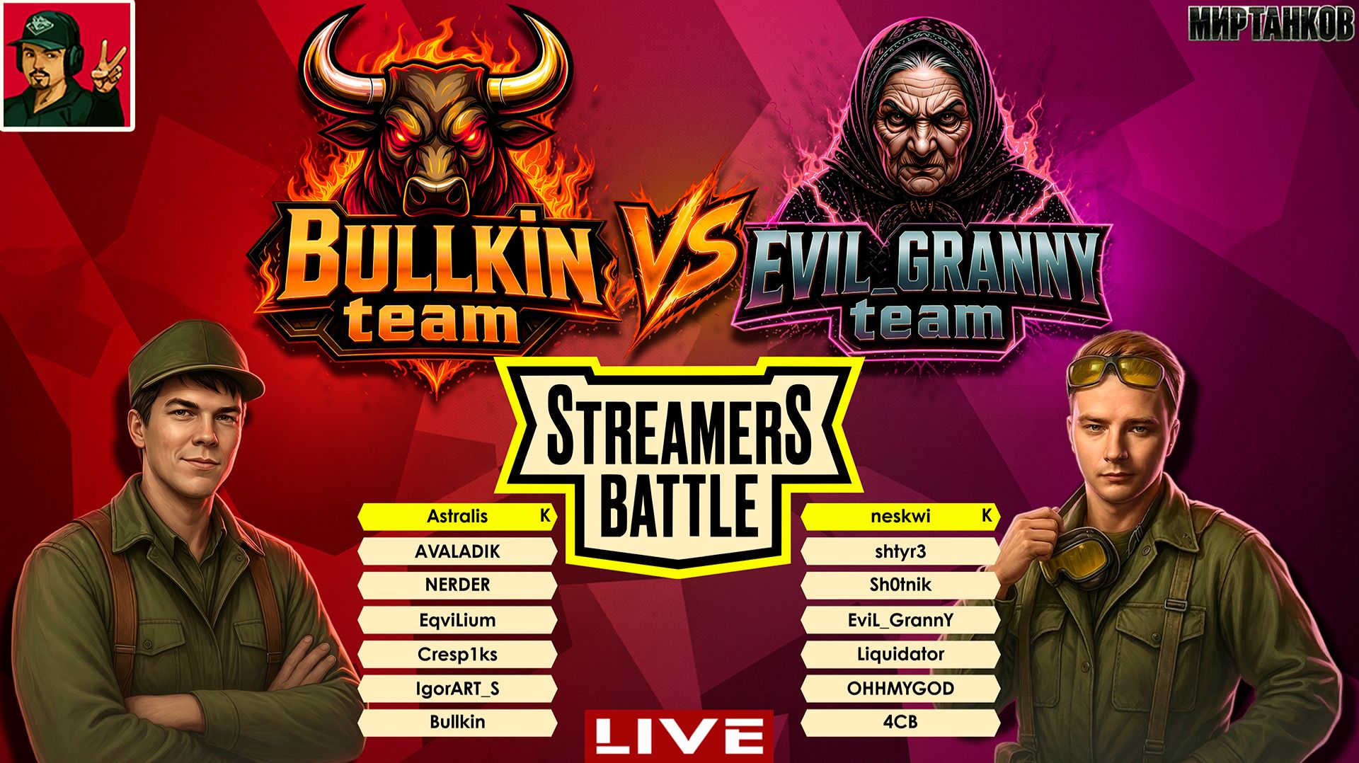 🔥 STREAMERS BATTLE ● Bullkin Team - Evil_GrannY Team | День 2