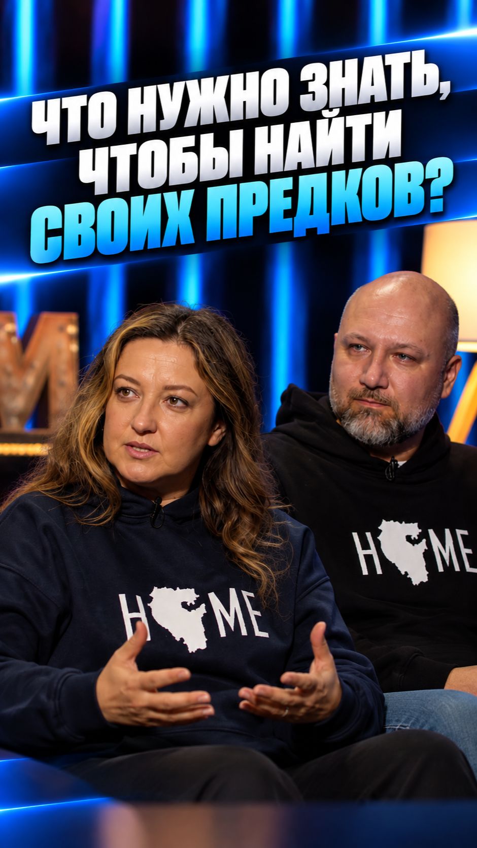 Что нужно знать, чтобы найти своих предков?