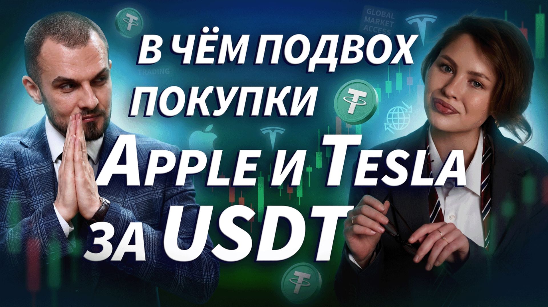 Акции или просто токены? Что можно купить в России на самом деле? | ДЕНЬГИ НА КРИПТЕ