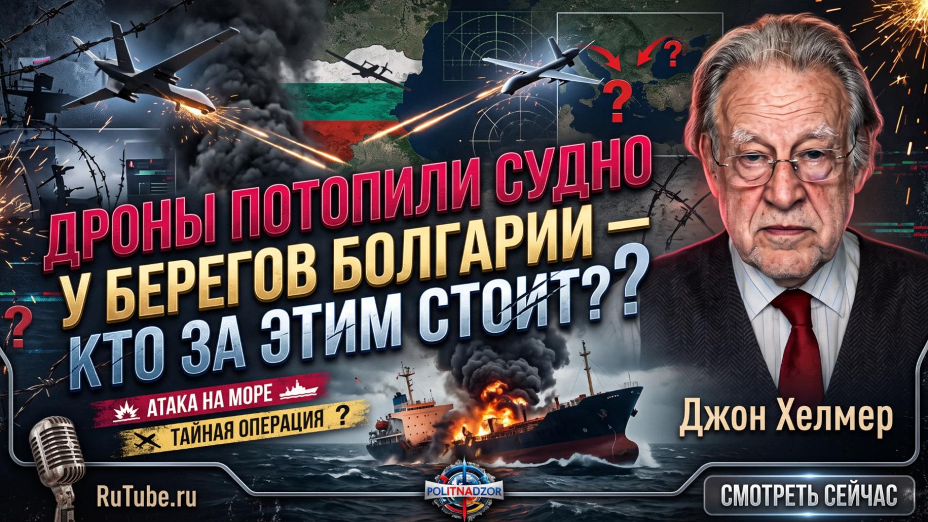 Аналитика от Джона Хелмера