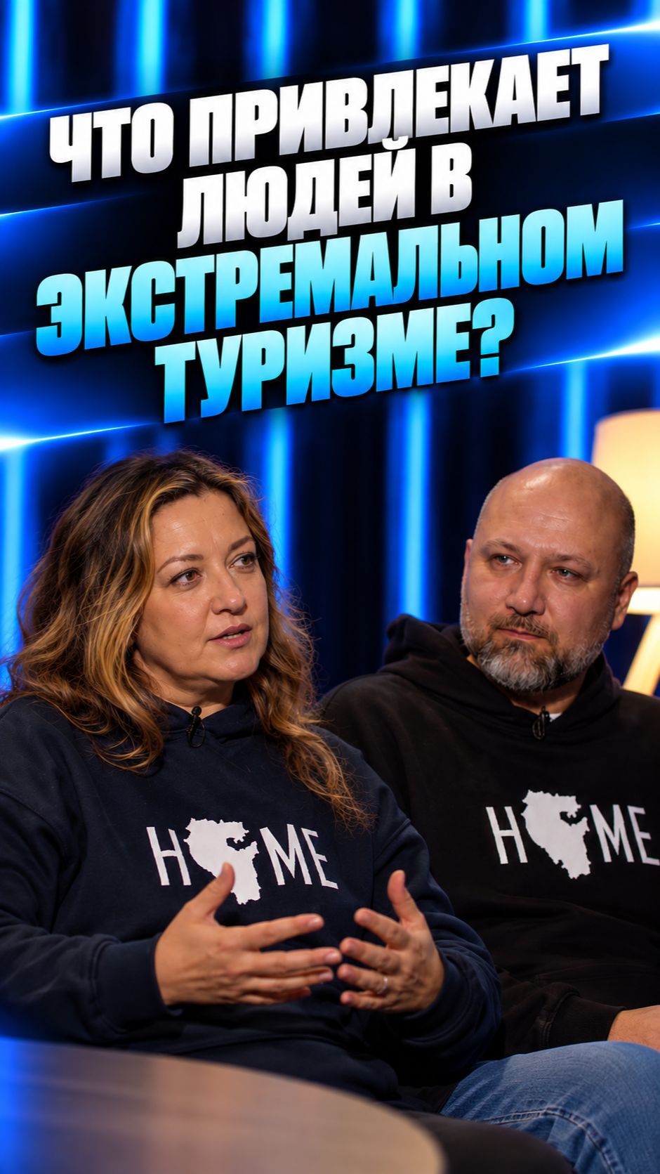 Что привлекает людей в экстремальном туризме?