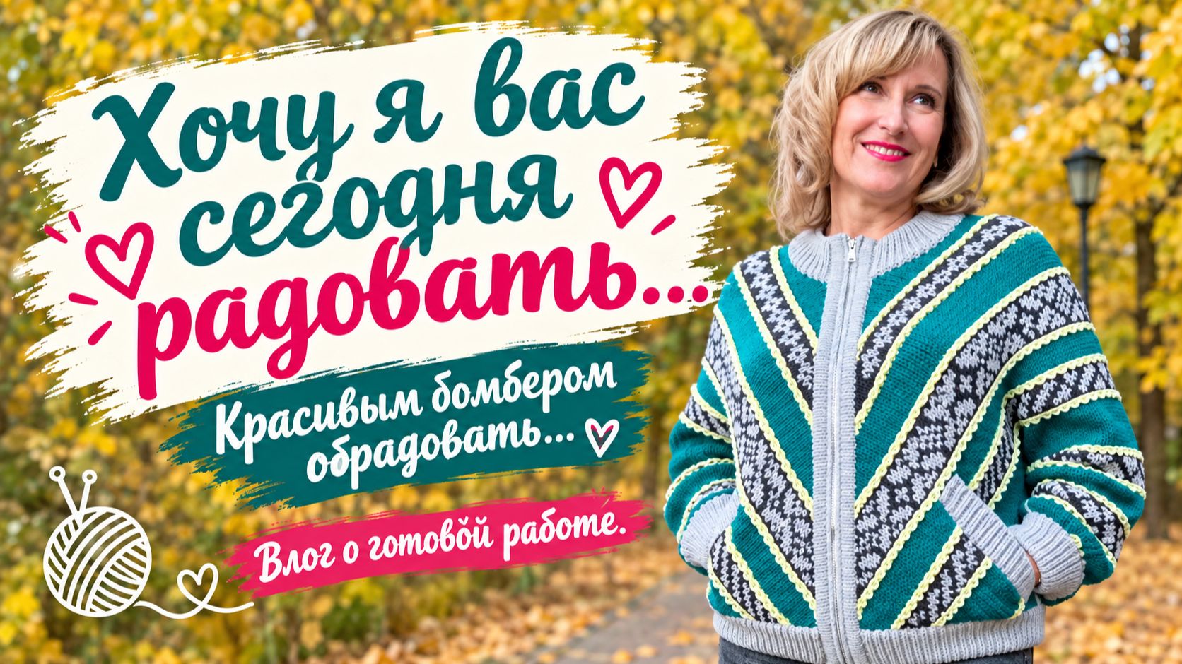 Влог о готовой работе \ Ещё одна Пирамида