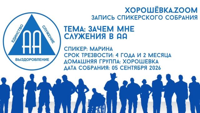 Сентябрь 2026