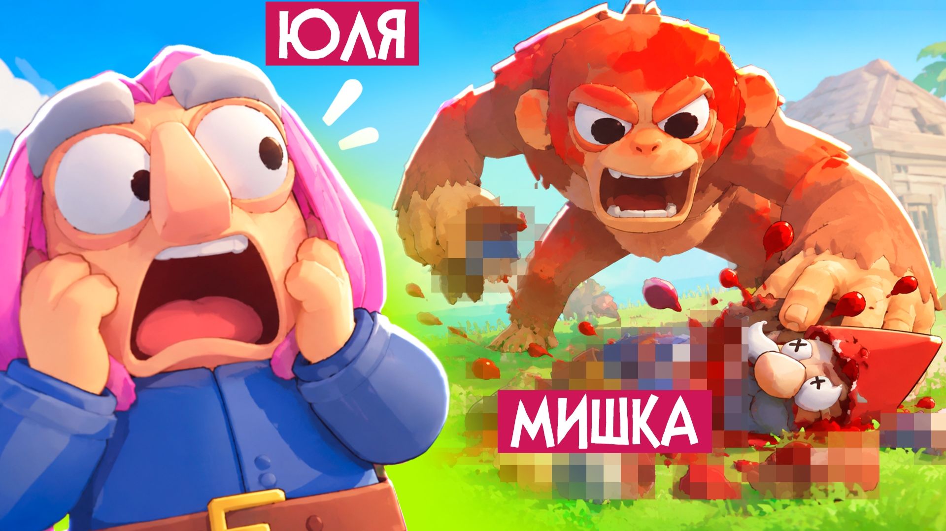 Юля ВЫБЕСИЛА обезьян... Теперь гномам конец! ♦ Grr Grr Gnomes