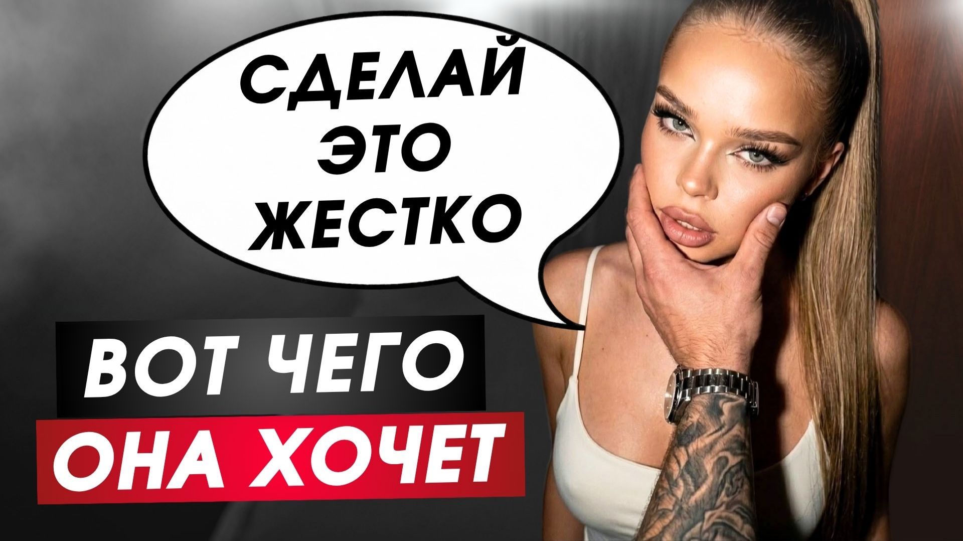 6 грязных желаний женщины, в которых ей стыдно признаться