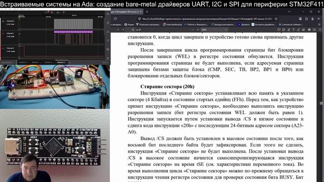 Встраиваемые системы на Ada. Практические занятия и лекции.