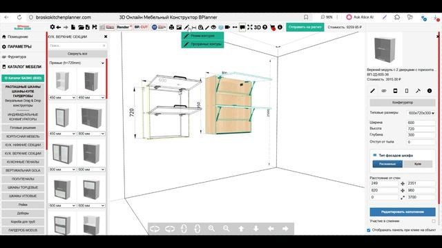 Интеграция BPlanner и Базис Мебельщик