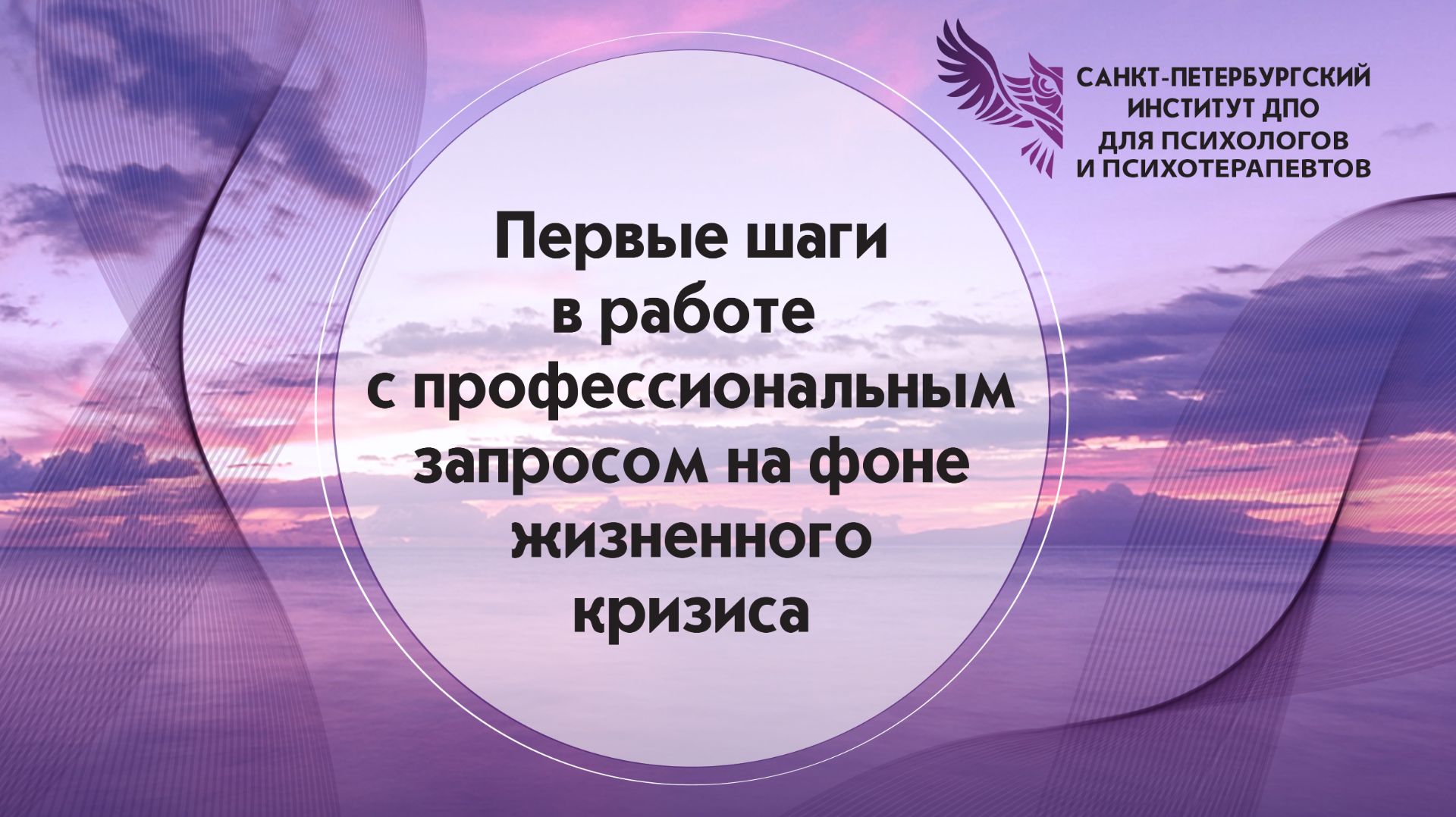 Профессиональное и карьерное консультирование: диагностика, сопровождение, помощь в самоопределении