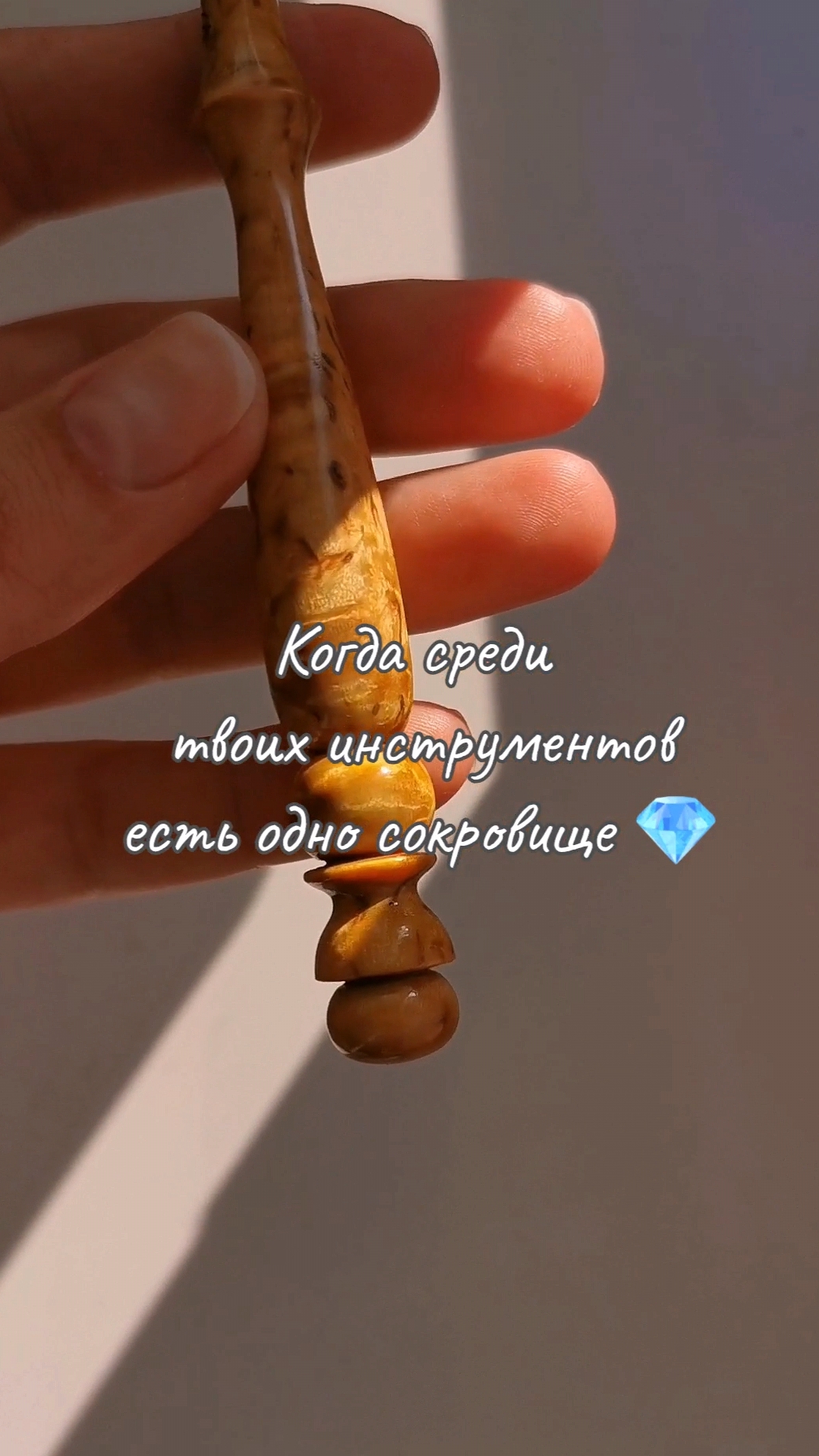 самый красивый крючок в моих инструментах