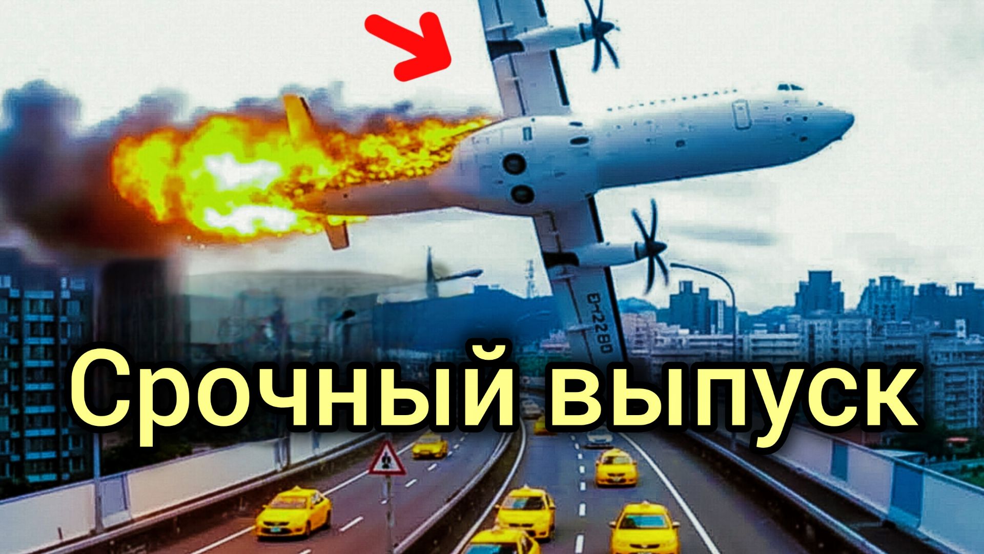 15-10-2026. ЧП.p.КАТАКЛИЗМЫ❗КАТАСТРОФЫ‼️ПРОИСШЕСТВИЯ ЗА ДЕНЬ.4.39.новости дня.СЕГОДНЯ.Россия США