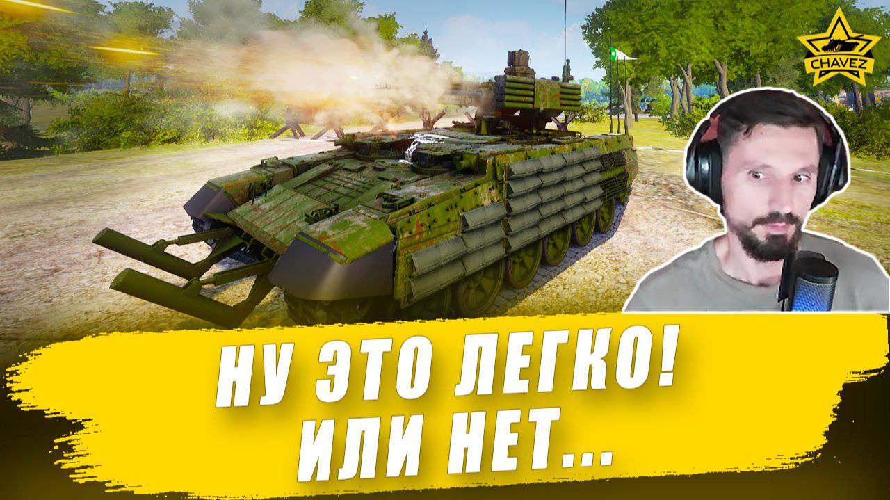 Бои со стрима
