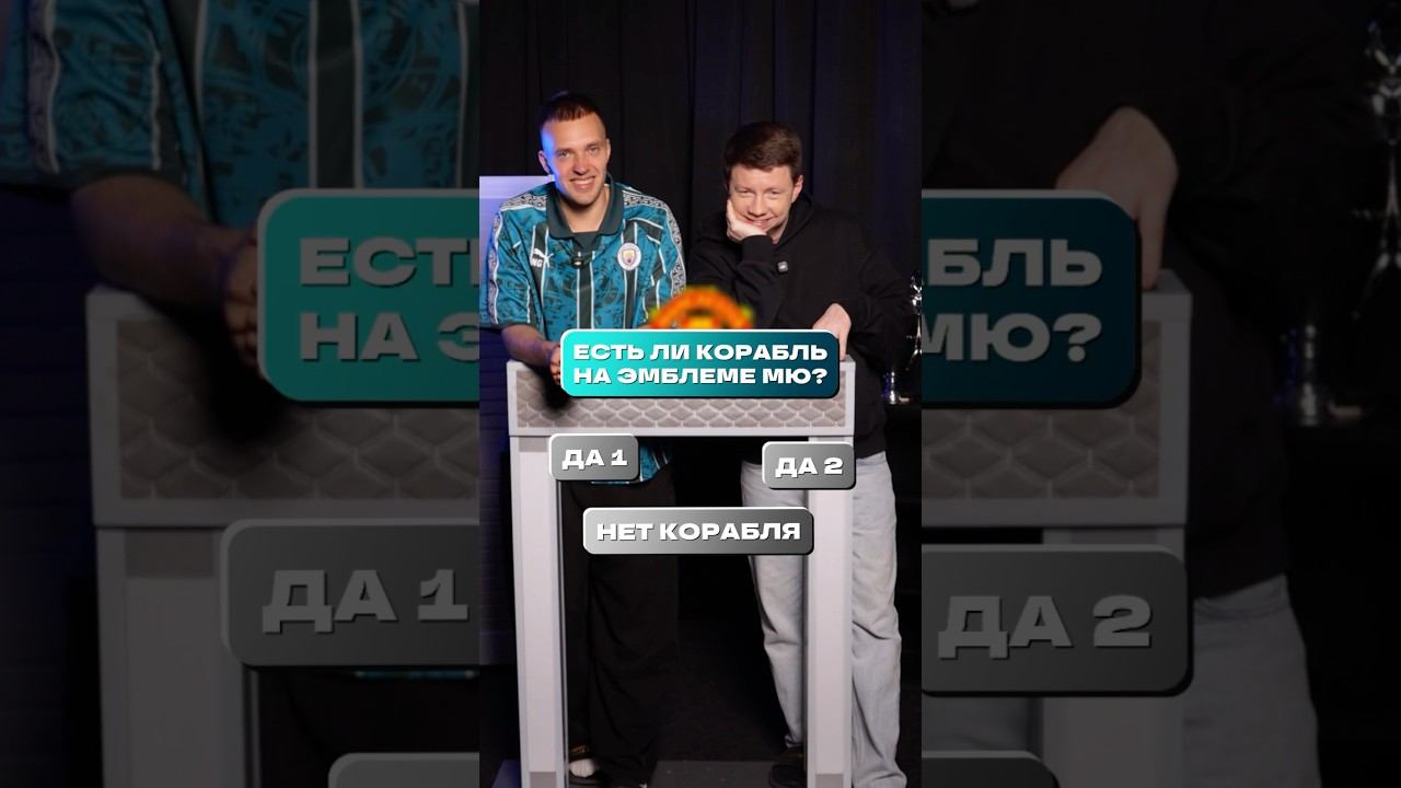 КВИЗ по МАНЧЕСТЕР ЮНАЙТЕД #мячlab #футбол #манчестерюнайтед #квиз