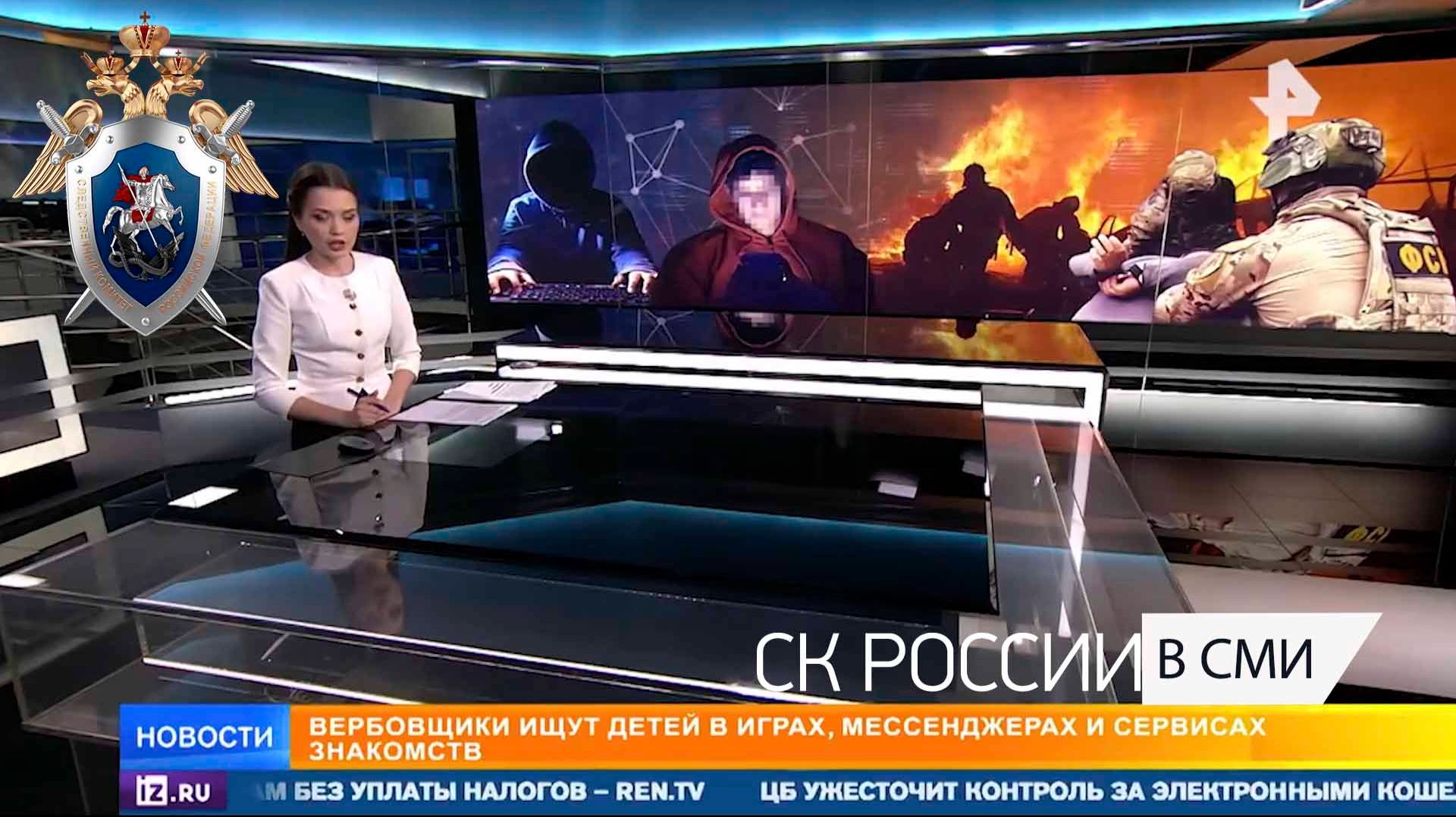 РЕН ТВ. Сюжет о подростках, которые становятся жертвами украинских агентов