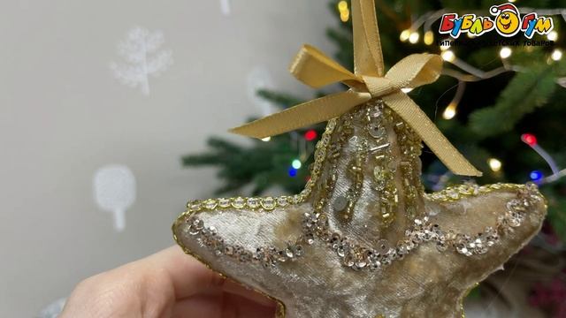 Украшение елочное Lanson Good Звезда Ампир с пайетками велюровая бежевая текстиль 12см - видео