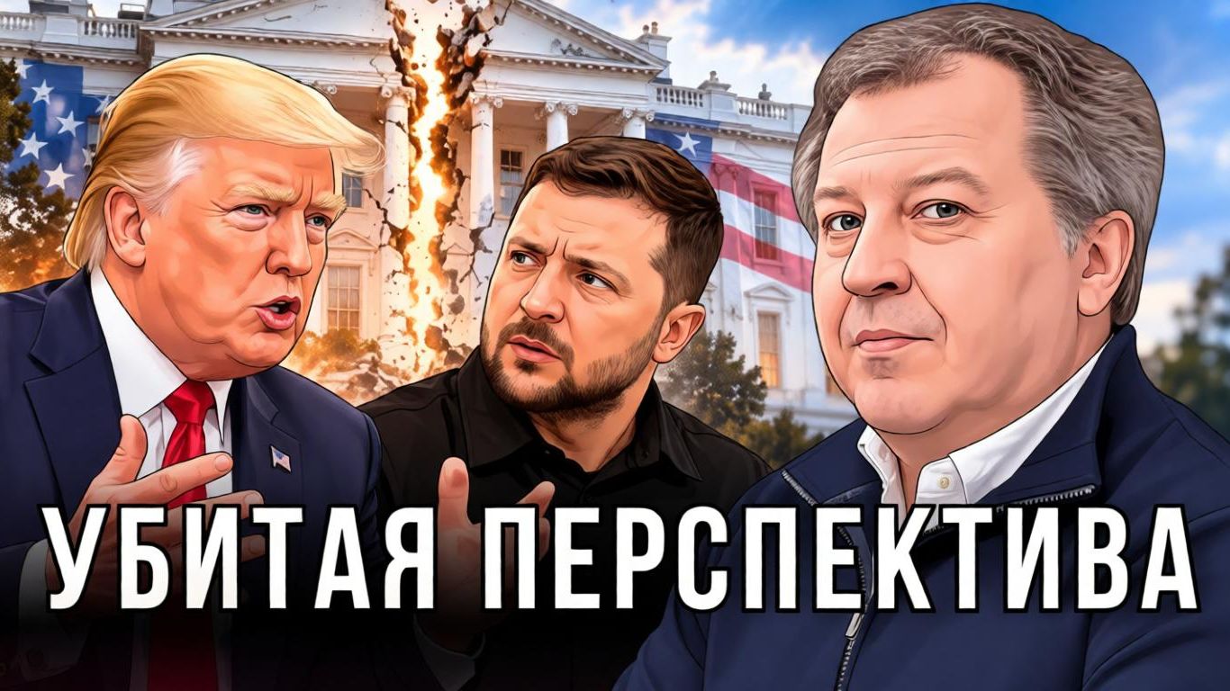 ПУТЬ В ПРОПАСТЬ БЕЗ КОМПАСА