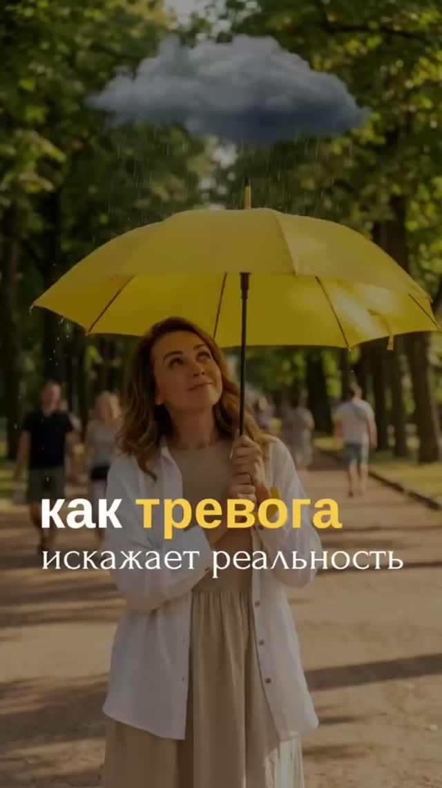 Вопросы психологу