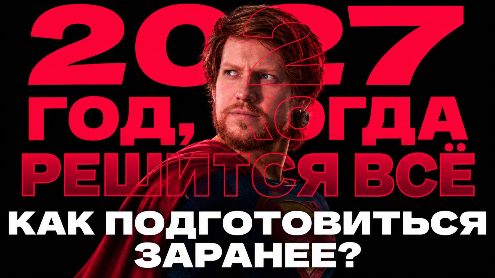 Что произойдет с рублем, вкладами и работой уже к зиме? Важно знать каждому!