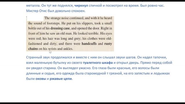 SPOTLIGHT 7 учебник 23 страница
