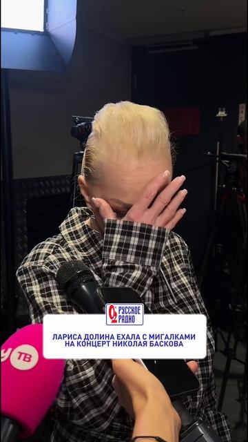Лариса Долина чуть не опоздала на концерт Николая Баскова 😱