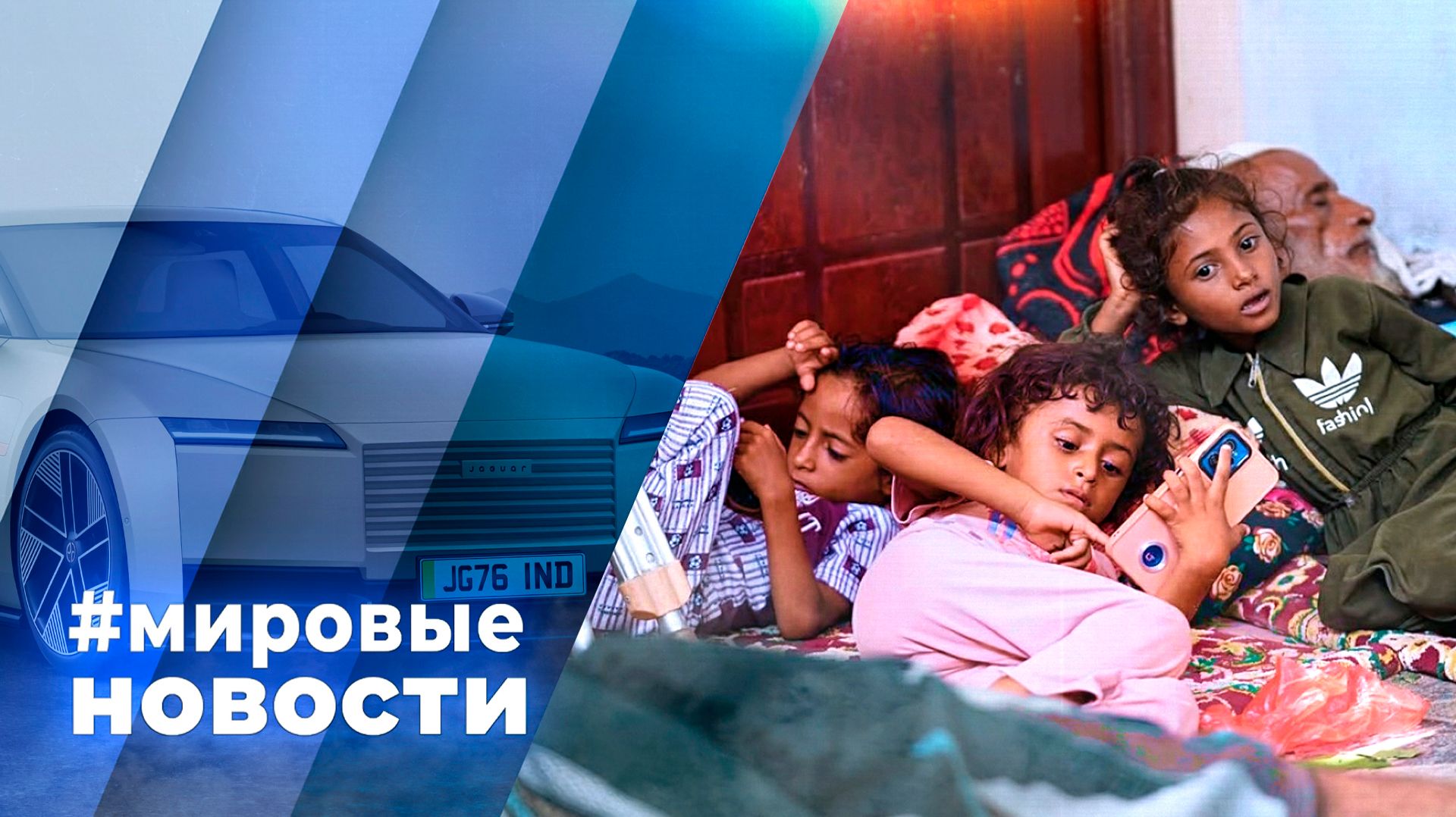 МИРОВЫЕ НОВОСТИ – 14 октября 2026