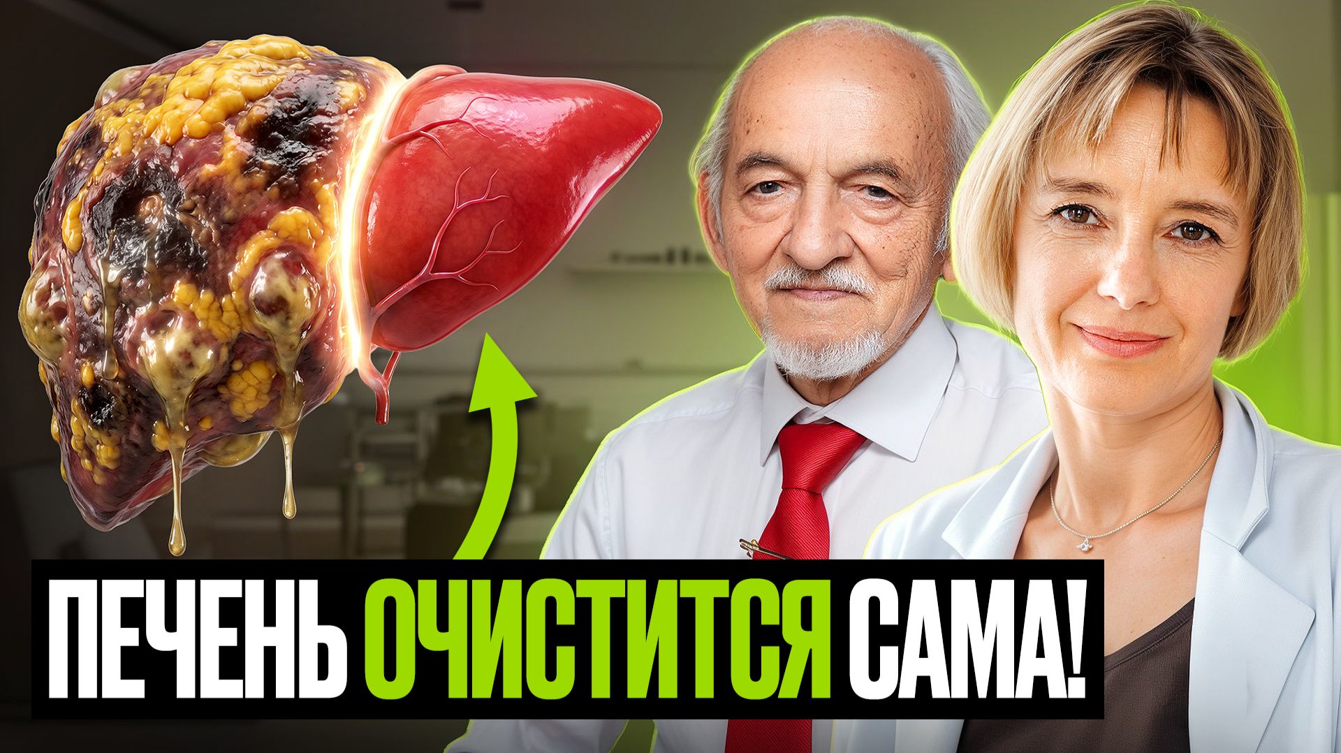 ЭТО разрушает ПЕЧЕНЬ каждый день! 5 СУПЕР продуктов для печени, ЗАЩИТА ОТ ЦИРРОЗА!