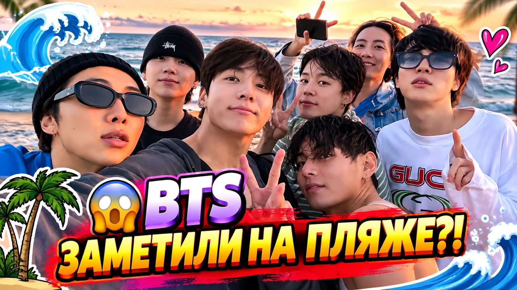 🌊😱 BTS после концертов заметили у океана?! Что известно о Намджуне, Ви и Чоне?