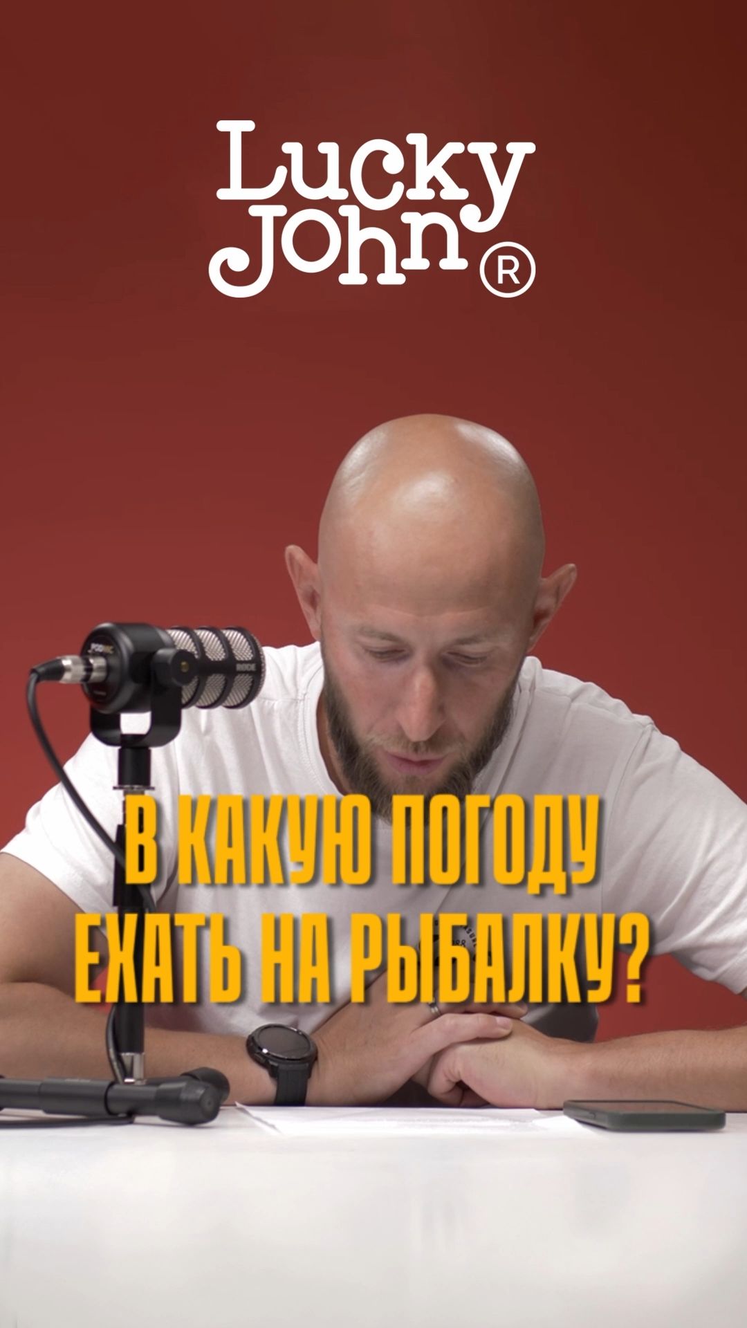 Когда лучше ехать на рыбалку?