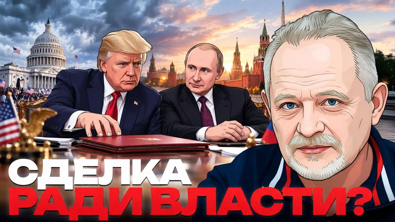 ТРАМП ПОКАЗАЛ КТО В ДОМЕ ХОЗЯИН! РЕЖИМ ПОСТАВИЛ ВСЕ НА КОН! КЛИЧКО ПЫТАЮТСЯ СЛИТЬ!