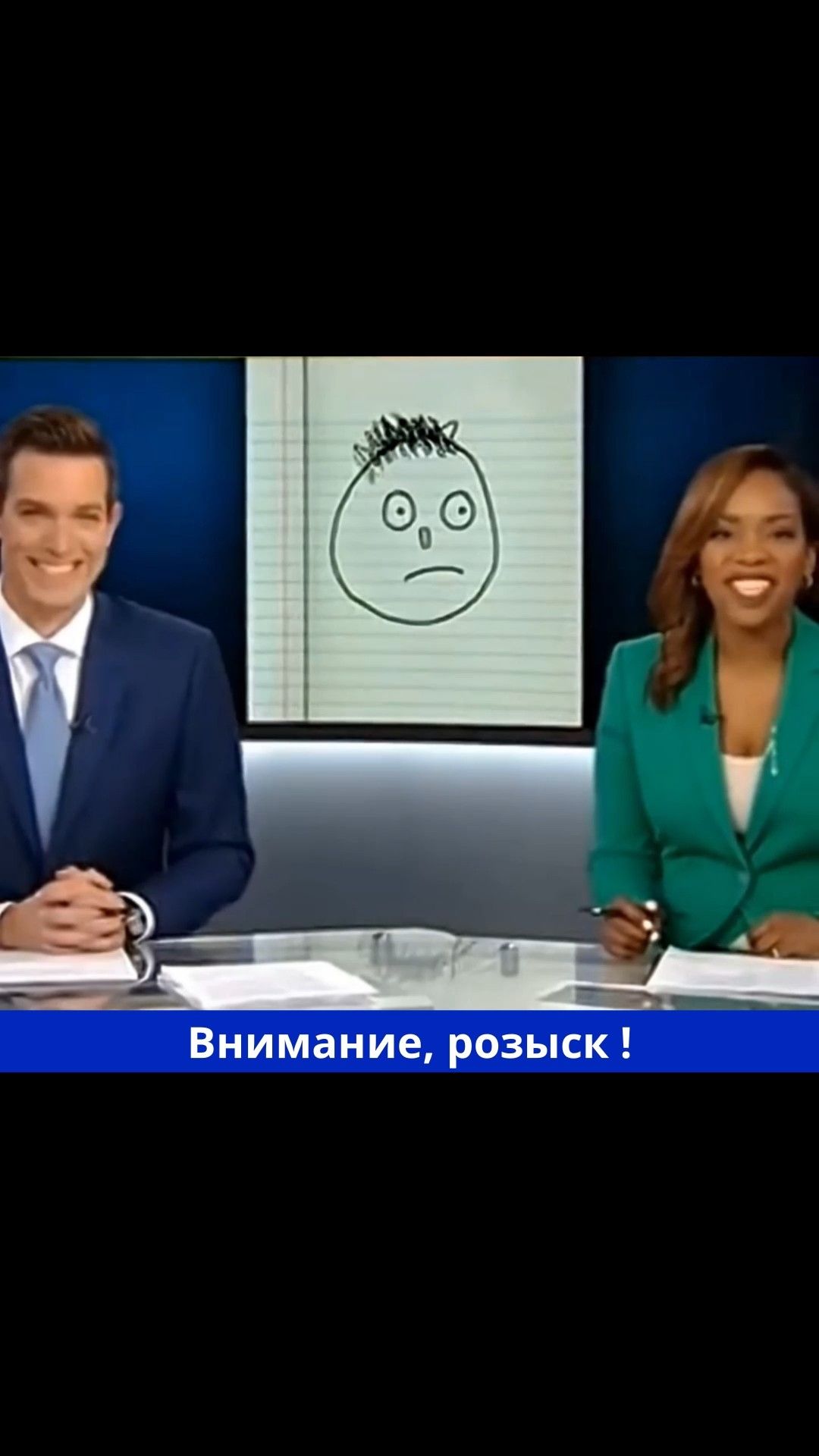 Внимание, розыск !