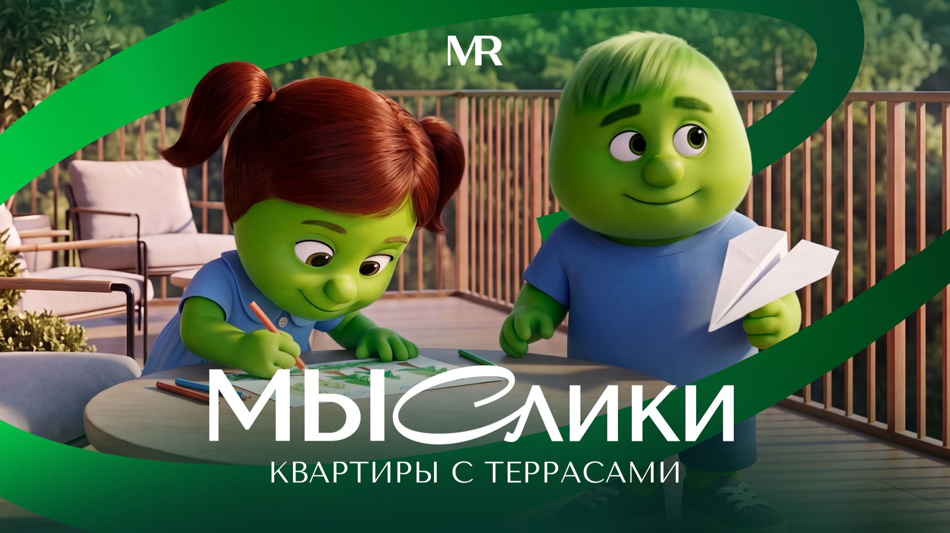 МЫСлики. 14 серия