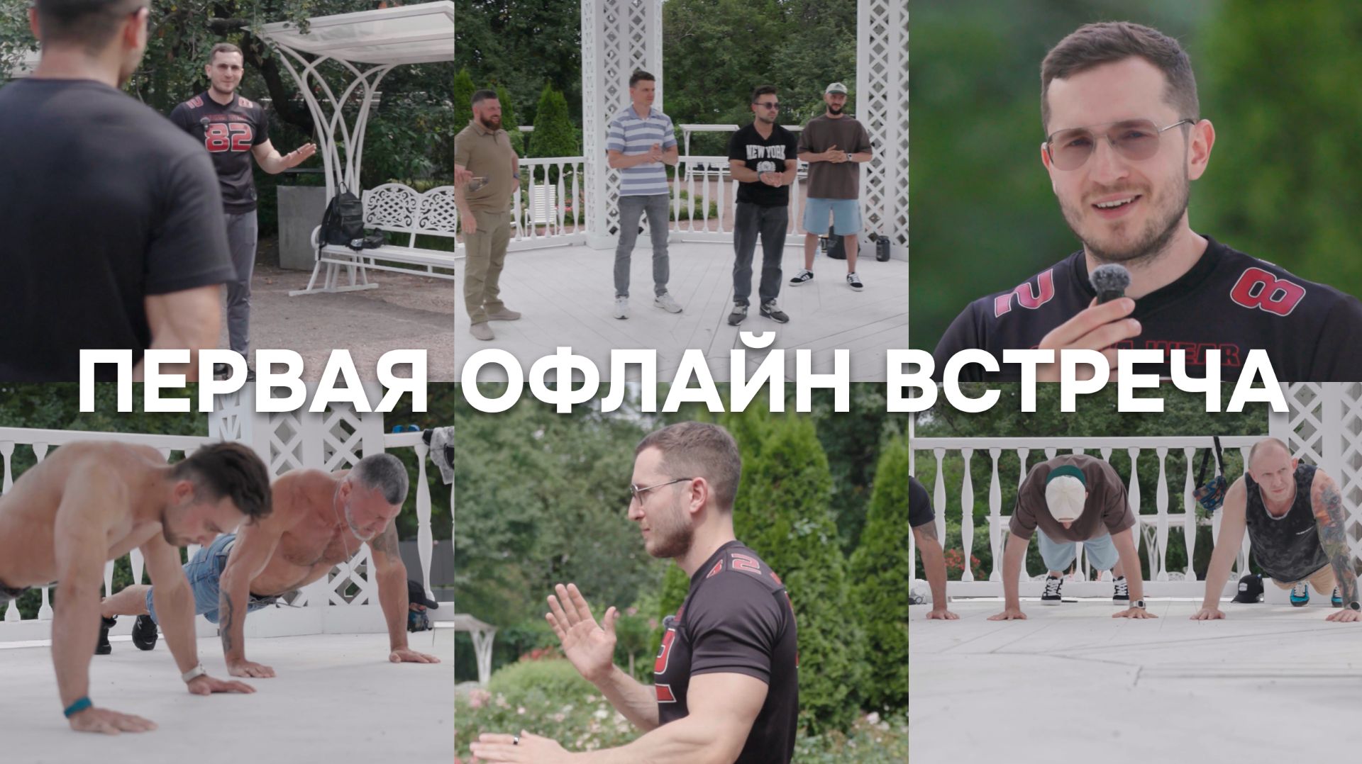Один день глазами революционера в фитнесе для мужчин за 30