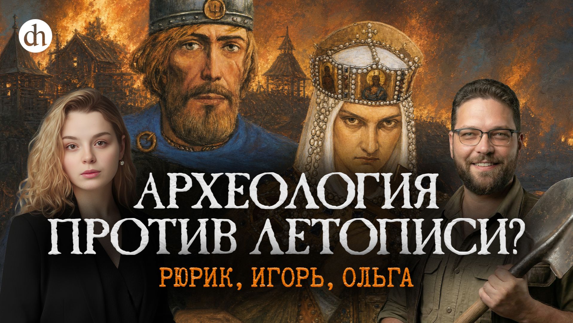 Средние века