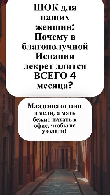 Культурный шок / Разрушение мифа