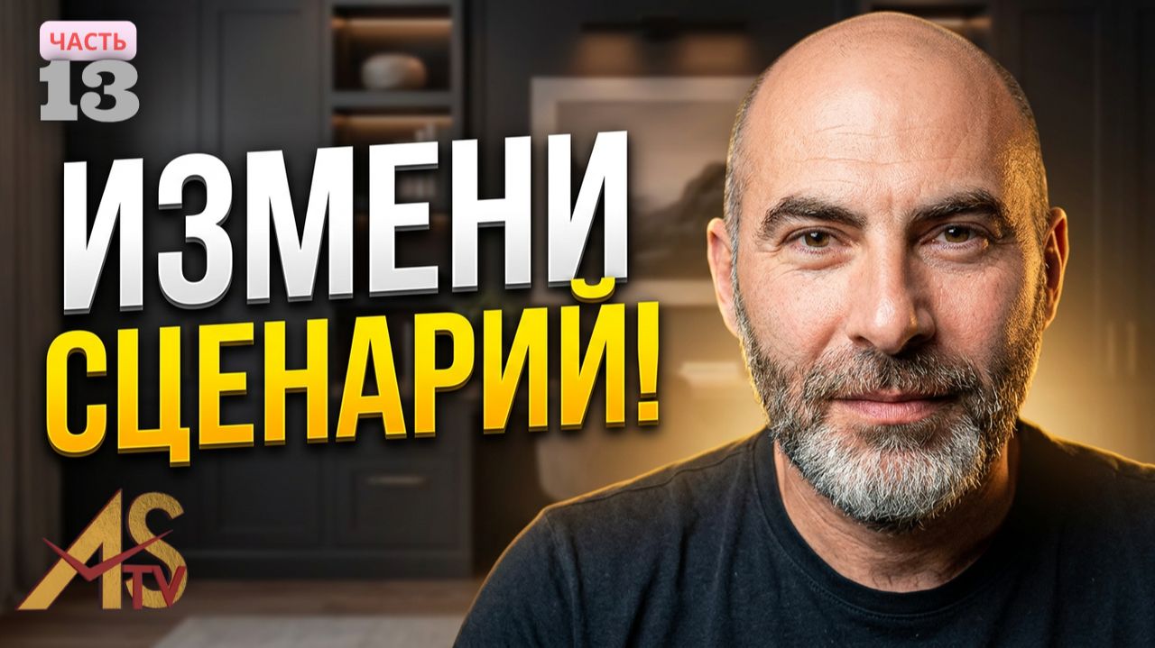ЧТО ПРОИСХОДИТ?