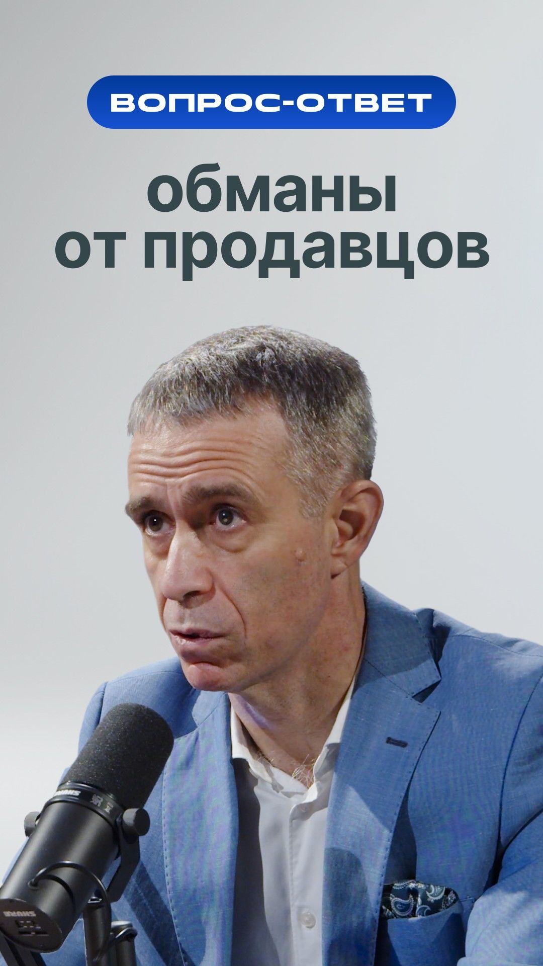 Обманы от продавцов. Как с этим бороться.