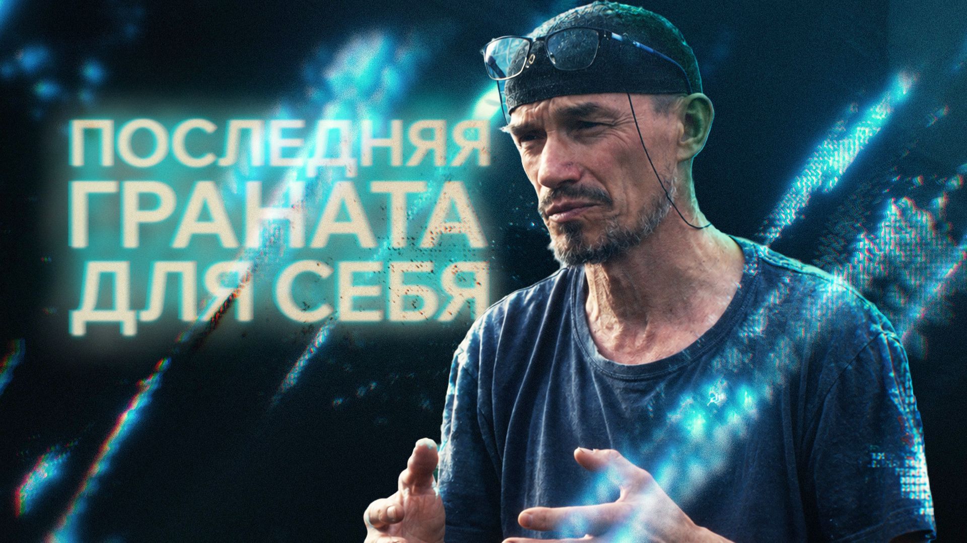 ОДНОЙ СИЛОЙ ПОБЕДИТЬ НЕ ПОЛУЧИТСЯ