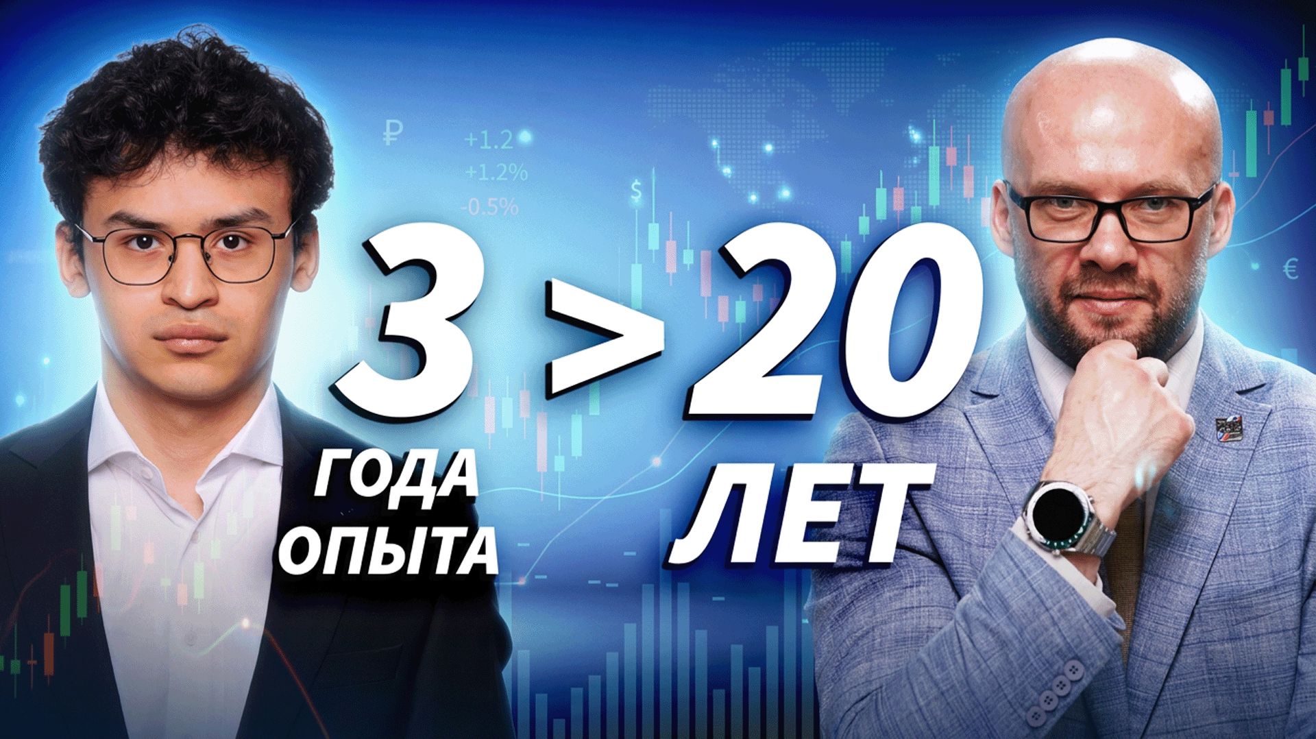 Ибрагим Джураев — о преимуществах, командах и ошибках | ДЕНЬГИ НА БИРЖЕ