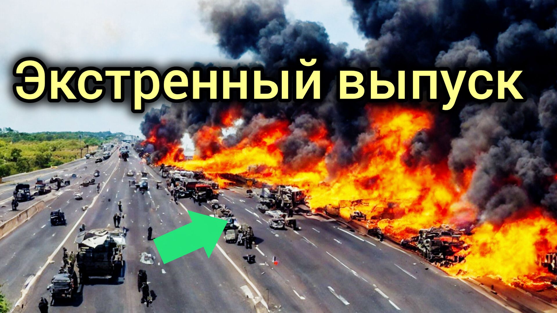 16-10-2026. ЧП.i.КАТАКЛИЗМЫ❗КАТАСТРОФЫ‼️ПРОИСШЕСТВИЯ ЗА ДЕНЬ.4.39.новости дня.СЕГОДНЯ.Россия США